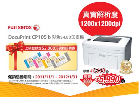 All drivers available for download have been scanned by antivirus program. Fuji Xerox 富士全錄 : 促銷活動