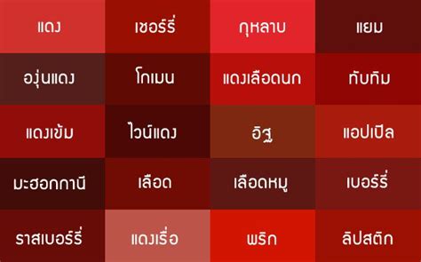 Red Tone Color Theory Color Writing