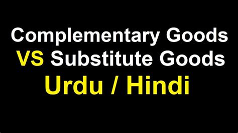 Complementary Product Goods Vs Substitute Product Goods Urdu