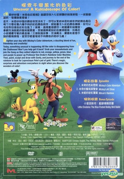 Yesasia Mickey Mouse Clubhouse Mickeys Color Adventure Dvd Hong