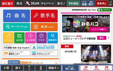 Joysound Karaoke Has Multilingual Support Joysound Global Official