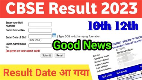 Cbse Result 2023 Kab Aayega Cbse Result 2023 Class 10 Cbse Result