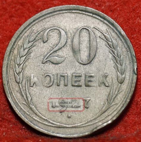 Circulated 1927 Russia 20 Kopeks Silver Foreign Coin Sh