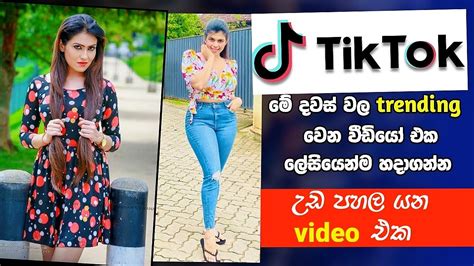 Tik Tok New Trending Video Editing New Tik Tok Trend Sinhala Tik