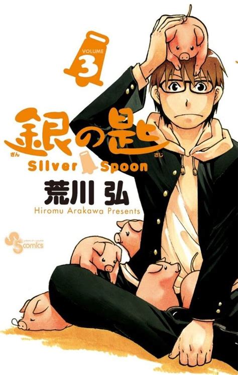 Silver Spoon Silver Spoon Manga Silver