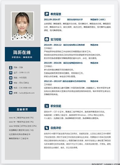 How To Write A Chinese Resume 101