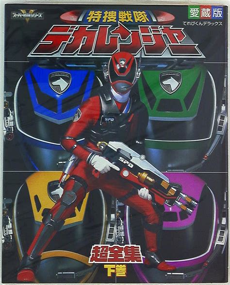 Shogakukan Televi Kun Dx Tokusou Sentai Dekaranger Ultra Complete