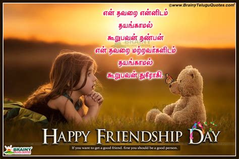 Its an very simple tamil app. Friendship Day Wishes Tamil Kavithai Nanbargal Dhinam ...