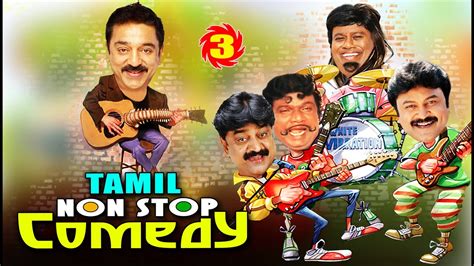 Over 200 tamil films released in 2015, the biggest number of films to come from a single film industry in india. Tamil Comedy Scenes || Best Comedy Scenes Collection Vol.3 ...