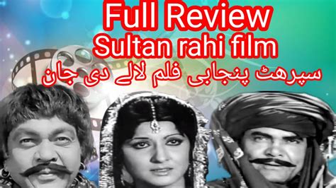 Sultan Rahi Ke Film Laley De Jan YouTube