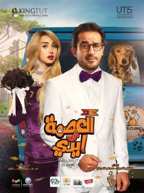 أحمد حلمي يعلن طرح فيلمه الجديد واحد تاني في العيد لسه خارج من الكرتونة فن الوطن
