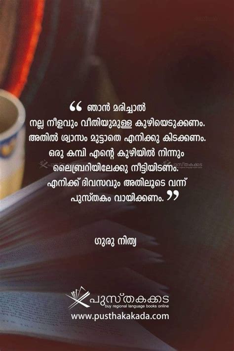 Contains 14,000 english words and 40,000 malayalam meaning. Pin by Athira Rajan on ഭ്രാന്ത് | Malayalam quotes, Sweet ...