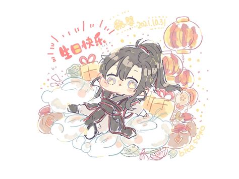 「魏嬰〜🐰生日快乐♡♡ 魏无羡1031生日快乐 Mdzs 魔道祖師 」ビコ🍼原稿中のイラスト