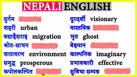 English Vocabulary With Nepali Meanings And Sentences For Easy Daily