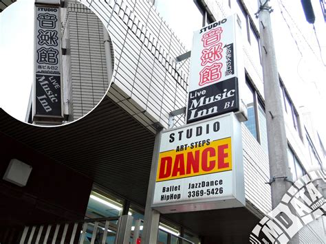 スタジオ音楽館 新宿西口店（東京都新宿区） Studioasp