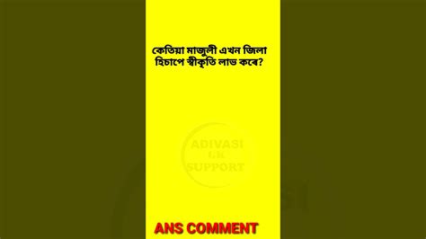 Assam Police Question Answer Assam Police Ab Ub For Written