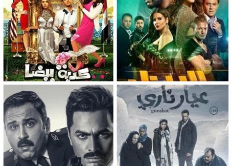 View السينما افلام مصرية كوميدية 2020 Png Ggg 4k