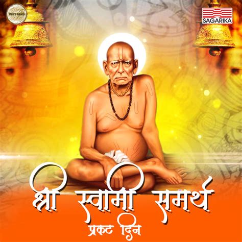 Saints of india swami samarth psychadelic art hd movies download marathi quotes. Swami Samarth Images Download - Shree Swami Samarth Sankalan Apk 1 0 Download For Android ...