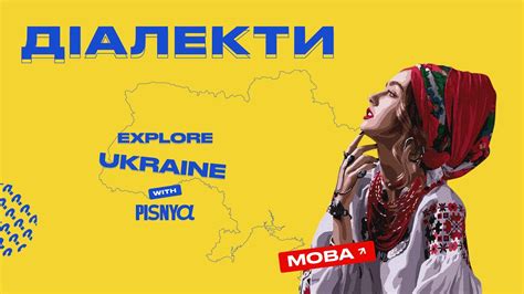 Explore Ukraine With Pisnya Youtube