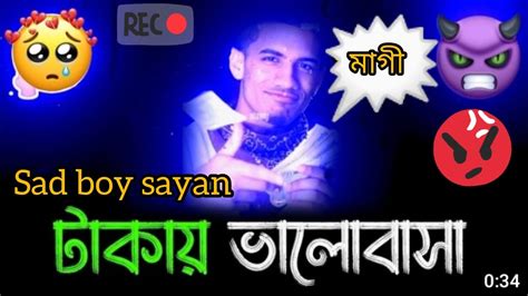 টাকায় ভালোবাসা😈💘। Bengali Attitude Status Video 😤 Sad Boy Sayan