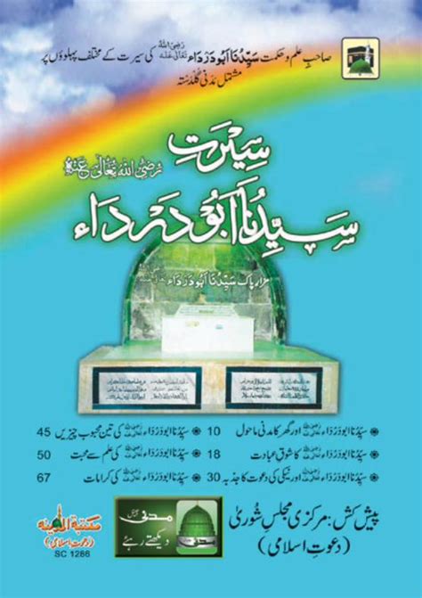 Pdf Seerat E Syed Abu Darda Razi Allah Dokumentips