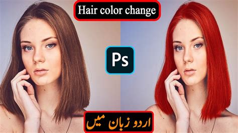 Hair Color Change In Photoshop Youtube