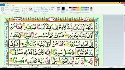 Learn Quran Reading Very Simple And Easy Surah 84 Al Inshiqaaq Youtube
