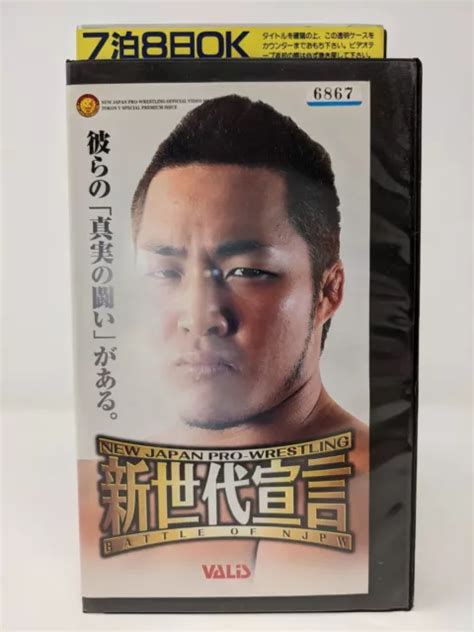 New Japan Pro Wrestling Vhs Battle Of Njpw El Samurai Tiger Mask