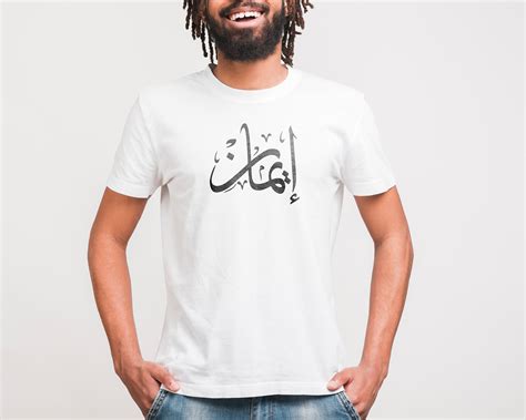 Design Names For T Shirt Arabic Calligraphy On Behance