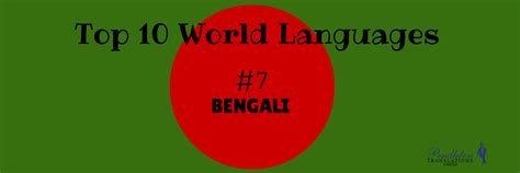 World Languages Bengali Pendleton Translations