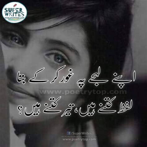 Sad Poetry In Urdu 2 Lines Two Line Sad Shayari In Urduhindi