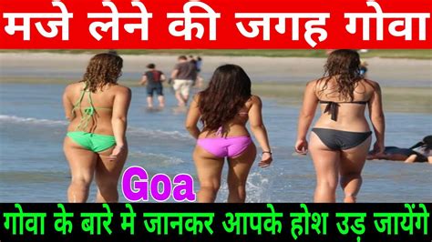 Goa Ke Bare Me Goa Ka Najara Goa Latest Video Goa Ki Jankari Goa Ka Raaj About Goa