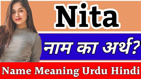 Nita Name Meaning In Hindi Nita Naam Ka Arth Kya Hai Nita Ka Arth