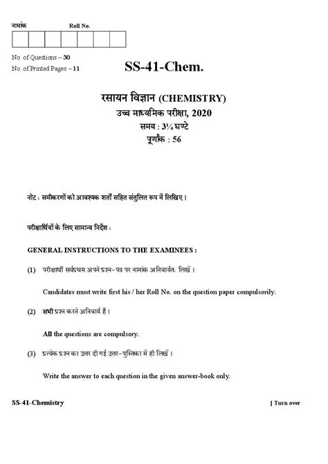 Cbse class 12 handwritten notes for chemistry are very nice notes for students of class 12 for all boards. Class Notes Of Solution Class 12 Chemistry Rbse In Hindi ...