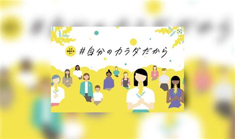Japanese Broadcasters Mark International Womens Day Abu