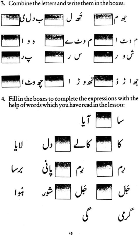 Lets Learn Urdu Workbook Beginner S Manual For Urdu Script Exotic India Art