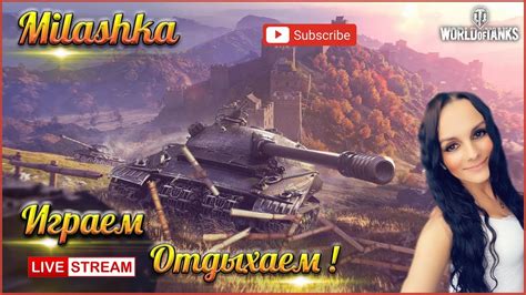 Milashka Играем Общаемся Youtube