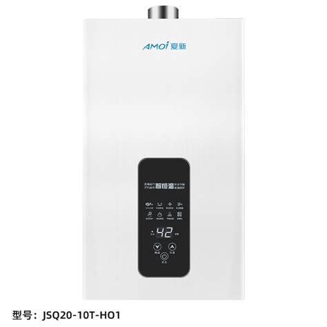 Amoi夏新 燃气热水器 Jsq20 10t H01 夏新电器 夏新科技有限责任公司 官网