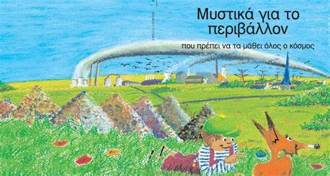 Jun 30, 2021 · οι κυριότερες ειδήσεις από την ελλάδα και τον κόσμο στο μεσημεριανό δελτίο είδησεων της ερτ με την χρύσα παπασταύρου. i-pinakas - 4. ΕΜΕΝΑ ΜΕ ΝΟΙΑΖΕΙ