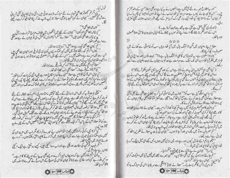 Kitab Dost Tum Aakhri Jazeera Ho Novel By Umme Maryam Complete Online