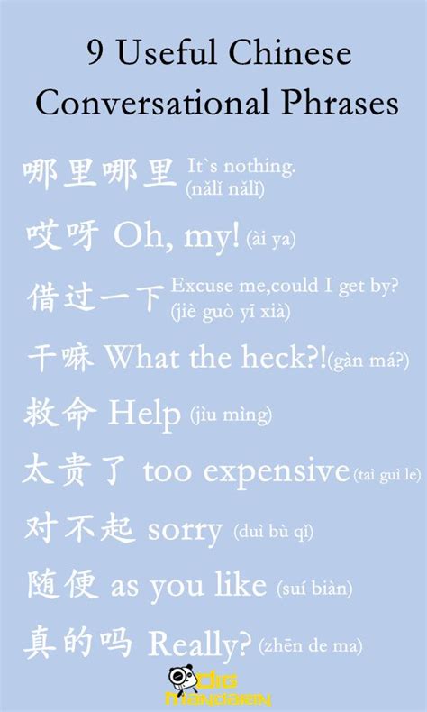 9 Useful Common Chinese Conversational Phrases You Need Know Chinese