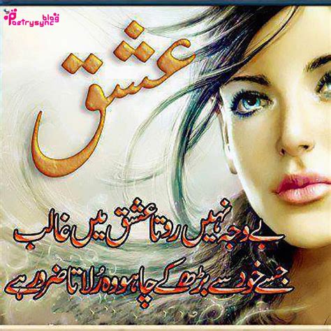 Mirza Ghalib Romantic Shayari Favimwalls Mirza Ghalib Romantic Shayari Best Urdu Poetry Images
