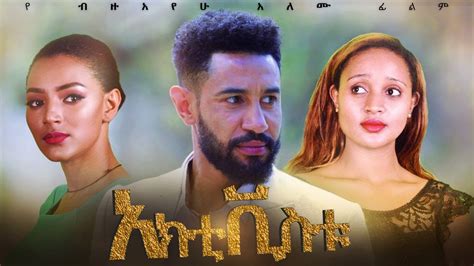 Download lagu ethiopian new video 2020 dapat kamu download secara gratis di downloadlagu321.site. አክቲቪስቱ - Ethiopian Amharic Movie Activistu 2020 Full Length Ethiopian Film The Activist 2020 ...