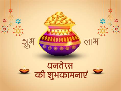 Happy Dhanteras 2022 Wishes Images Quotes Status Greetings Sms