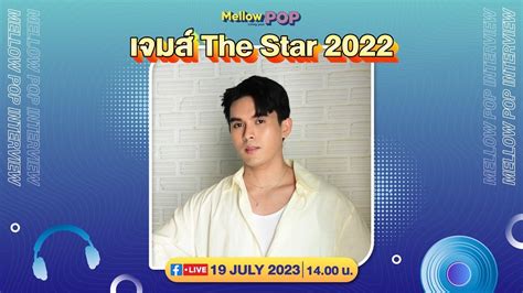 Idol Playroom 19 กรกฎาคม 2566 เจมส์ The Star 2022 Youtube