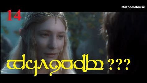 Cosa Dice Galadriel Ad Aragorn A Lothlorien Il Signore Degli Anelli In