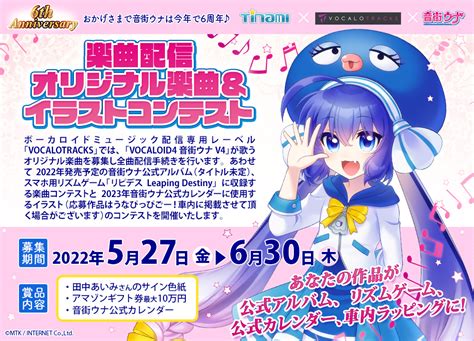 Otomachi Una 6th Anniversary Illustration And Song Contest Underway