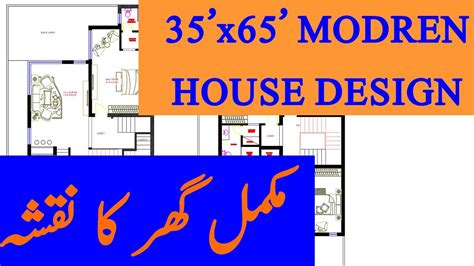 10 Marla House Design In Pakistan 3565 Ghar Ka Naksha 2 Bhk