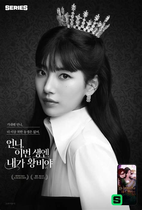 Suzy Transforms Into Sweet Villain In New Naver Series Kdramastars