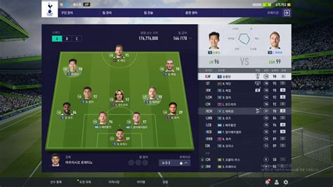 피파 온라인4 정보, fifa4, 점검, 뉴스, 스쿼드 시뮬레이터, 선수 정보, 팁과 노하우, 전술 상담, 개인기, 영상관, 커뮤니티 제공. 토트넘 스쿼드 - 토트넘 스쿼드 1억7천 평가좀 - dentalhills